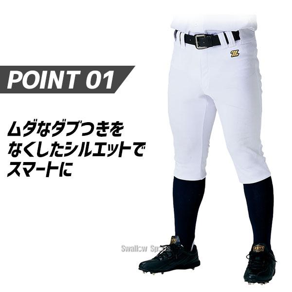 ゼット 【サイズ交換送料無料】 野球 ユニフォームパンツ