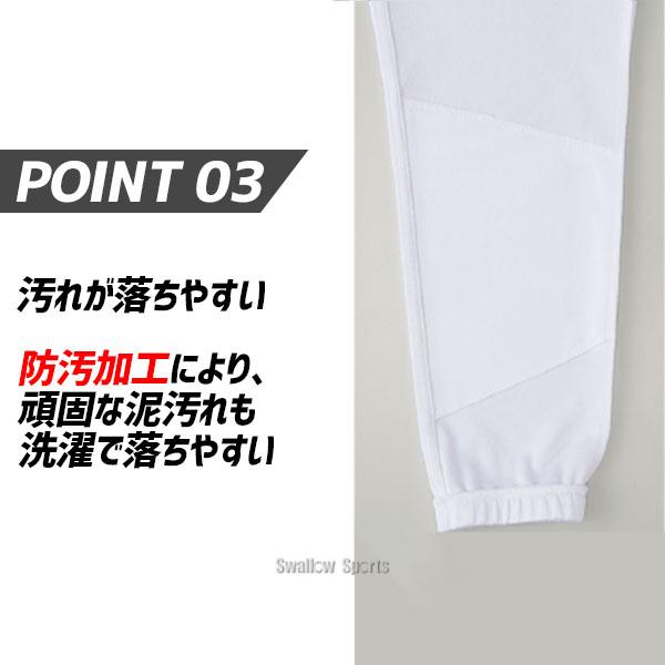 ゼット（ZETT） 【サイズ交換送料無料】 野球 ユニフォームパンツ