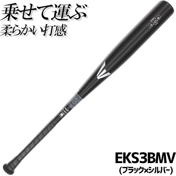 Rawlings（ローリングス） 【新基準対応】新基準硬式バット低反発