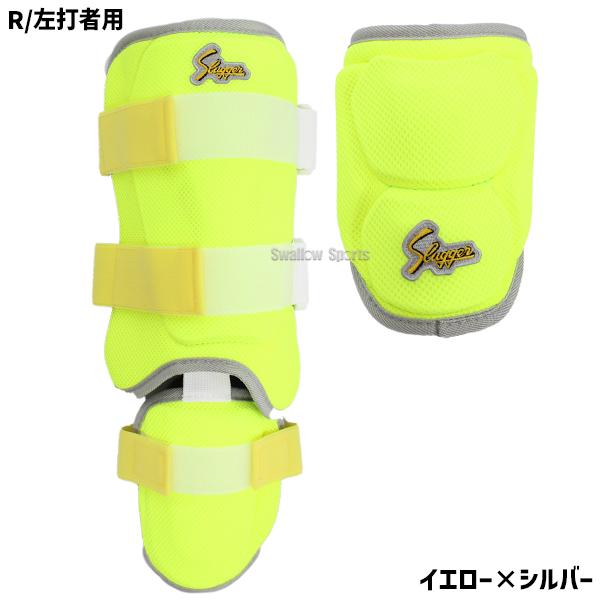久保田スラッガー右打者用 フットガード イエロー/シルバー未開封 久保田スラッガー（KUBOTA SLUGGER） 野球 防具 アームガード フット