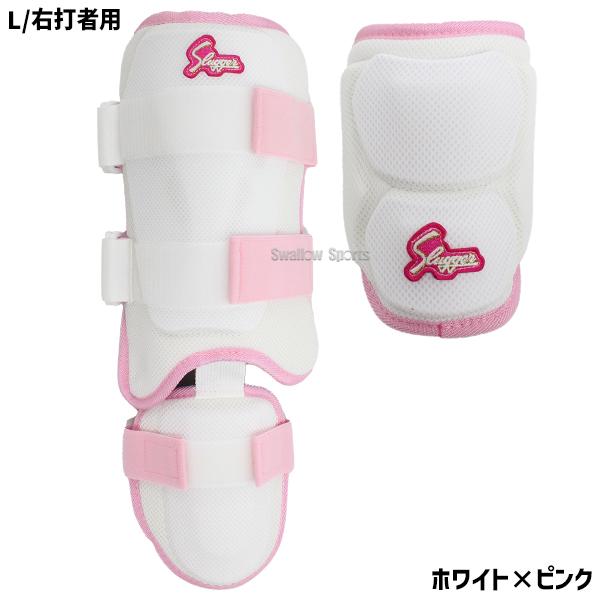 久保田スラッガー（KUBOTA SLUGGER） 野球 防具 アームガード フット