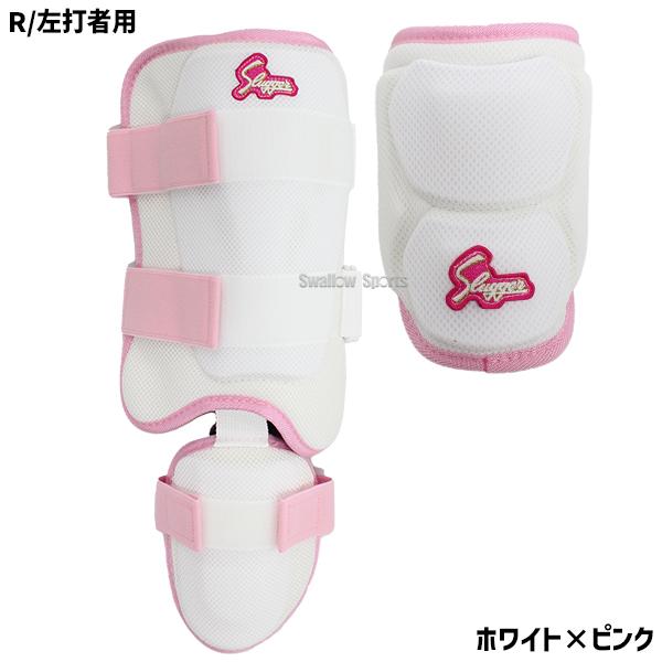 久保田スラッガー（KUBOTA SLUGGER） 野球 防具 アームガード フット