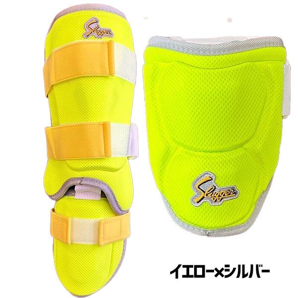 野球 久保田スラッガー 防具 アームガード フットガード 左右兼用 LT24