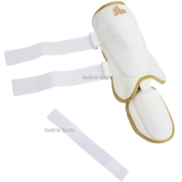 久保田スラッガー 野球 防具 アームガード フットガード 左右