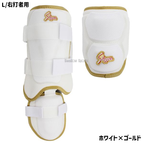 久保田スラッガー（KUBOTA SLUGGER） 野球 防具 アームガード フット