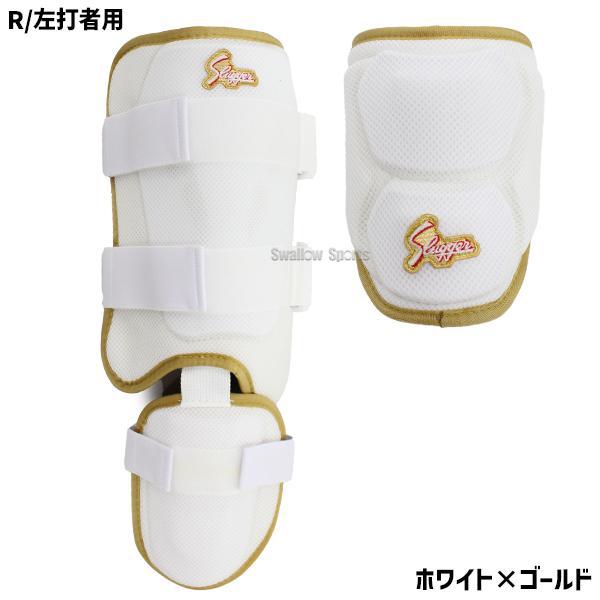 久保田スラッガー（KUBOTA SLUGGER） 野球 防具 アームガード フット