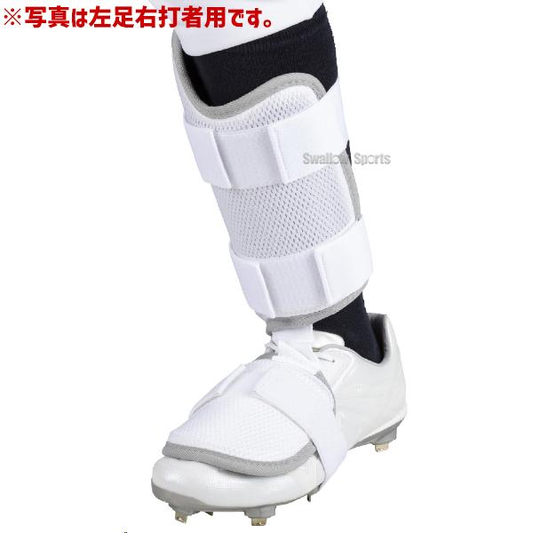 MIZUNO 野球 ミズノ 限定 防具 ミズノプロ フットガード レッグ MIZUNO 野球 ミズノ 限定 防具 ミズノプロ フットガード レッグ
