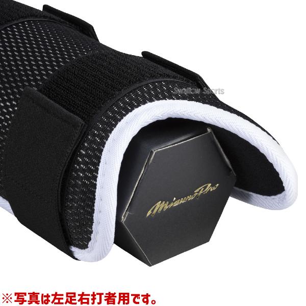 MIZUNO 野球 ミズノ 限定 防具 ミズノプロ フットガード レッグ MIZUNO 野球 ミズノ 限定 防具 ミズノプロ フットガード レッグ