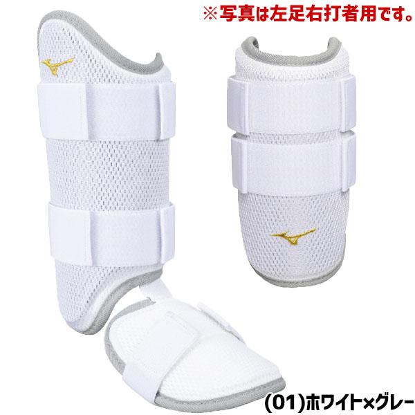 MIZUNO 野球 ミズノ 限定 防具 ミズノプロ フットガード レッグ MIZUNO 野球 ミズノ 限定 防具 ミズノプロ フットガード レッグ