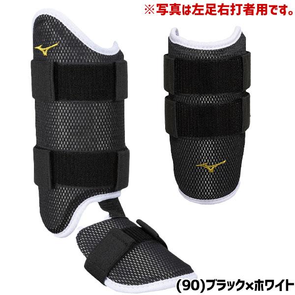 Mizuno エルボーガード　フットガード MIZUNO 野球 ミズノプロ フットガード 右足左打者用 ミズノ公式