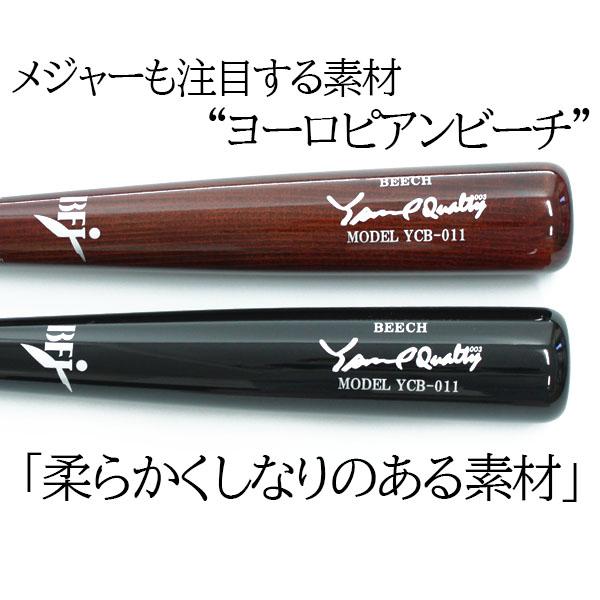 ヤナセバット（Yanase bat） 野球 ヤナセ 硬式 木製バット ビーチ 先端