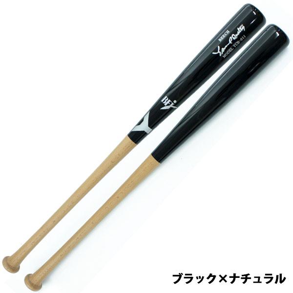 ヤナセバット（Yanase bat） 野球 ヤナセ 硬式 木製バット ビーチ 先端