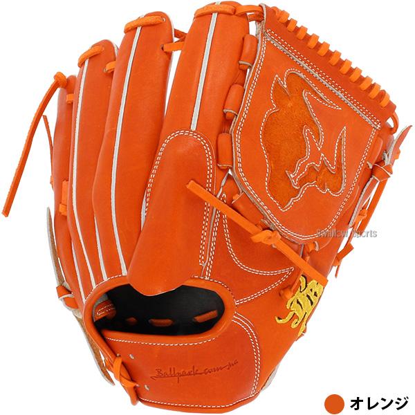 JB 野球 和牛JB 硬式グローブ 投手用 硬式 高校野球対応 野球グローブ
