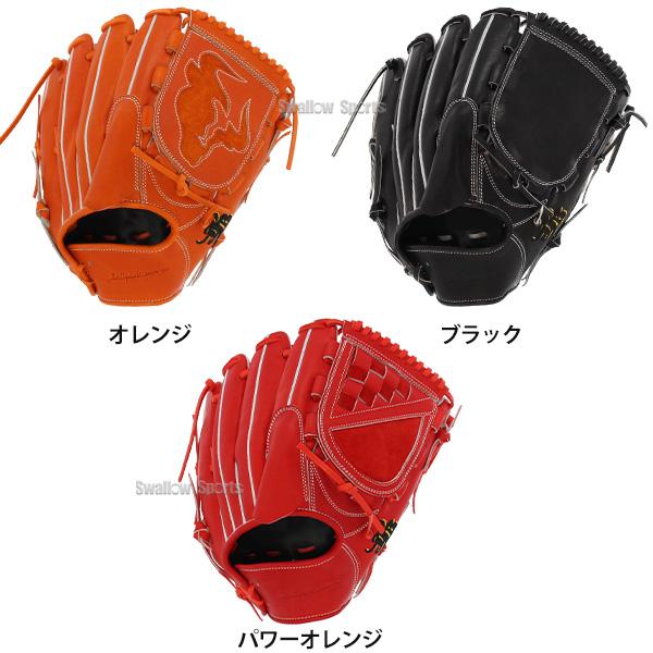 JB 野球 和牛JB 硬式グローブ 投手用 硬式 高校野球対応 野球グローブ