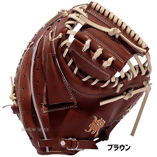 野球 和牛JB キャッチャーミット 硬式 高校野球対応 捕手用 キャッチャー用 ミット 小型 ポケット 深い 軽量 軽い グローブ グラブ 硬式野球 硬式用 一般用 大人の画像