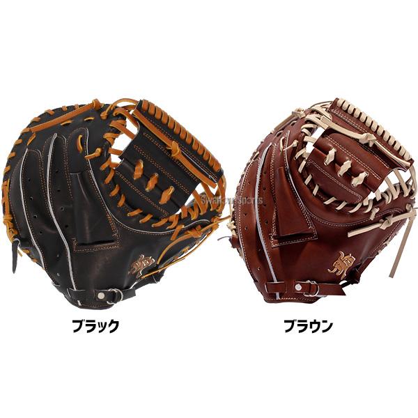 JB 野球 和牛JB キャッチャーミット 硬式 高校野球対応 ミット 小型