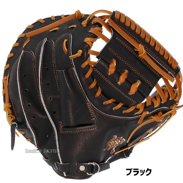 JB 野球 和牛JB キャッチャーミット 硬式 高校野球対応 ミット 小型