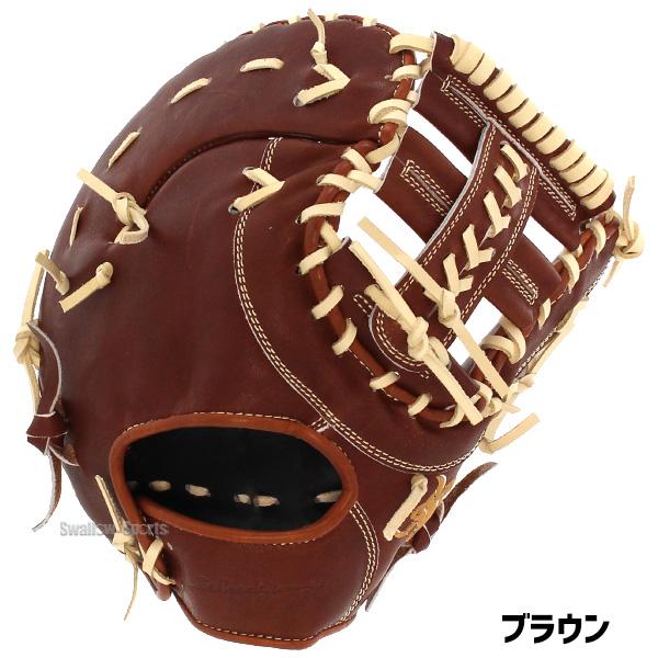 JB 野球 和牛JB ファーストミット 硬式 高校野球対応 一塁手用