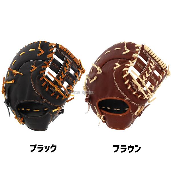 JB 野球 和牛JB ファーストミット 硬式 高校野球対応 一塁手用