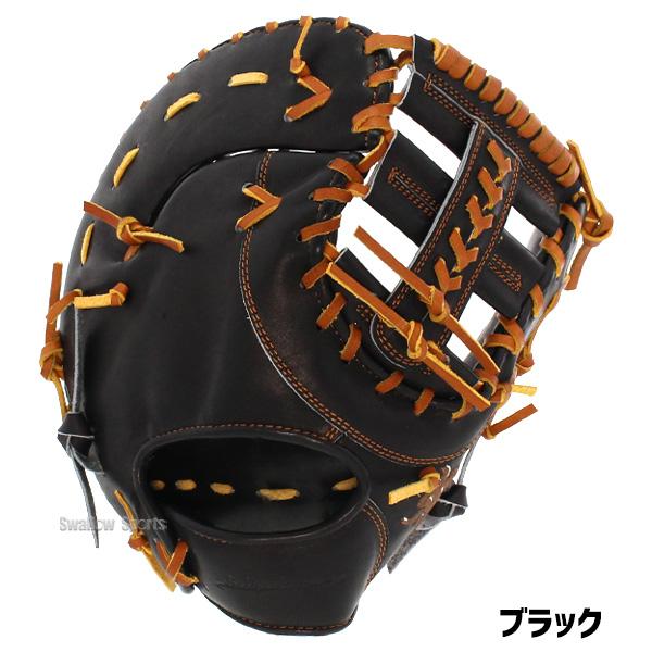 野球 和牛JB ファーストミット 硬式 高校野球対応 一塁手用 ファースト ミット 小型 ポケット 広い 日本製 一般 大人 左投げ グローブ グラブ 和牛 JB-003E JB23の画像
