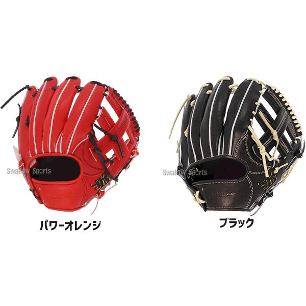 JB 野球 和牛JB 硬式グローブ 硬式 グローブ 内野用 内野手用 高校野球