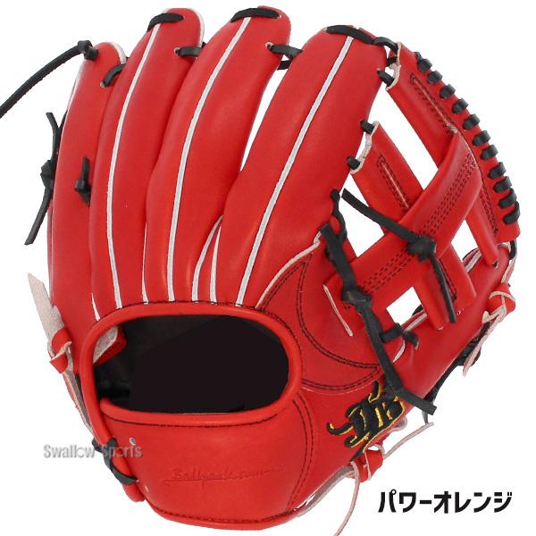 JB 野球 和牛JB 硬式グロ―ブ 硬式 グローブ 内野用 内野手用 高校野球