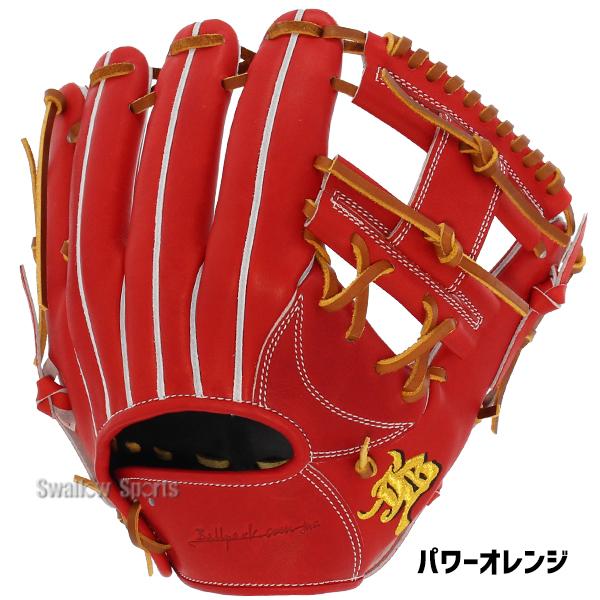 JB 野球 和牛JBグローブ 硬式グローブ 内野手用 高校野球対応 小型