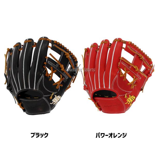 JB 野球 和牛JBグローブ 硬式グローブ 内野手用 高校野球対応 小型
