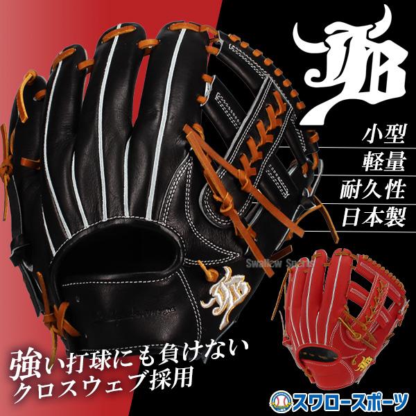 2026年5月】和牛グローブ（ポジション：内野手用）のおすすめ人気