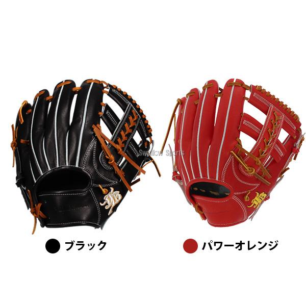 JB 野球 和牛JB 硬式グローブ 内野手用 高校野球対応 逆巻き 硬式 硬式