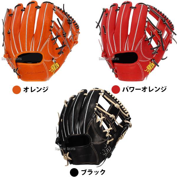 JB 野球 和牛JB 硬式グローブ 硬式 グローブ 内野手用 内野 高校野球