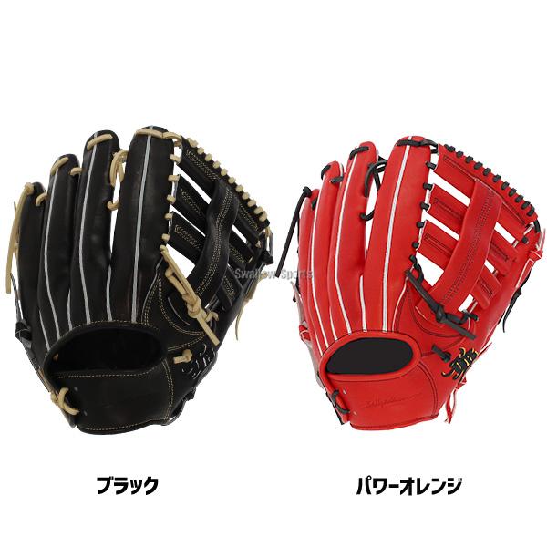 JB 野球 和牛JB 硬式グローブ 外野手用 高校野球対応 グローブ 硬式