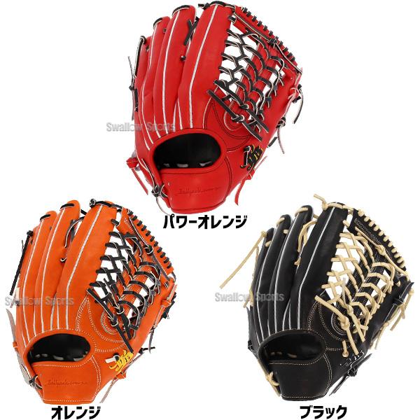 JB 野球 和牛JB 硬式グロ―ブ 外野手用 高校野球対応 プロモデル JB 野球 和牛JB 硬式グロ―ブ 外野手用 高校野球対応 プロモデル