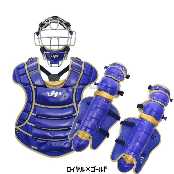 ヒロシです。 ハタケヤマ捕手防具セット(侍ジャパン仕様) ヘルメット付き ハタケヤマ（HATAKEYAMA） 野球 防具 捕手用 キャッチャー用 軟式用
