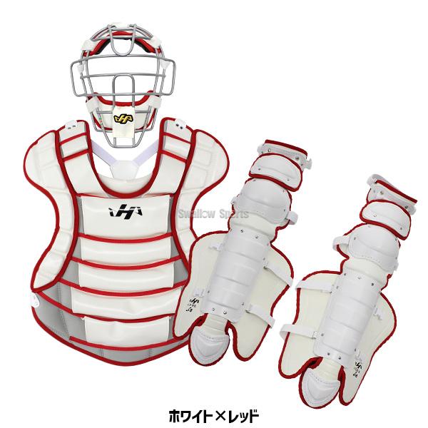ハタケヤマ（HATAKEYAMA） 野球 防具 捕手用 キャッチャー用 軟式用