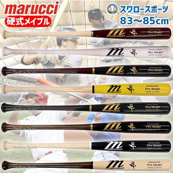 marucci（マルーチ） 野球 マルッチ 硬式木製バット 硬式 木製 バット