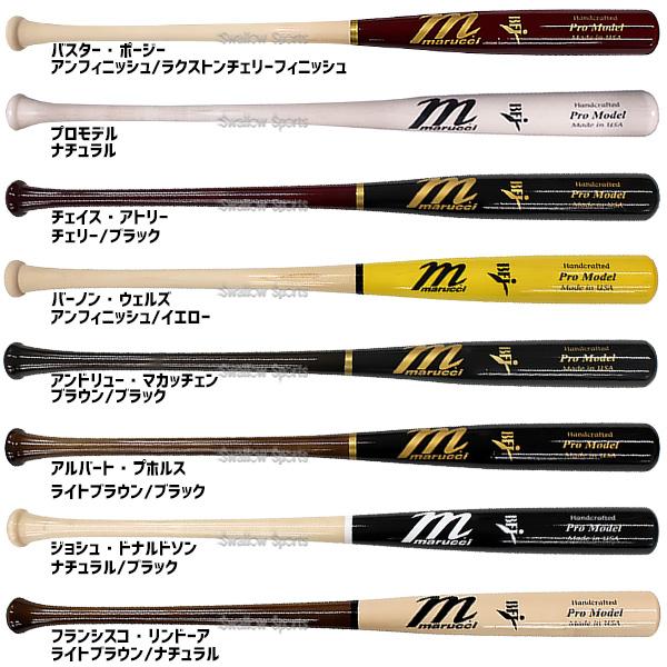 T*o様 marucci 木製バット 野球 硬式 プロモデル 84㎝ 895g平 marucci 野球 マルーチ マルッチ 硬式木製バット 硬式 木製
