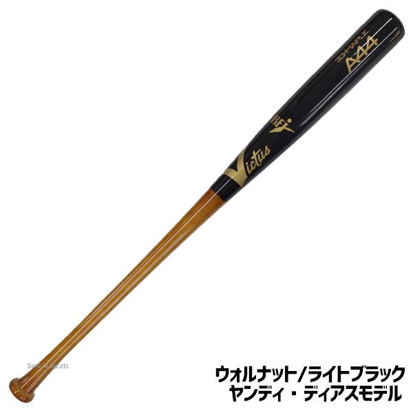 Victus 野球 ビクタス 硬式木製バット 高校野球 メイプル BFJ