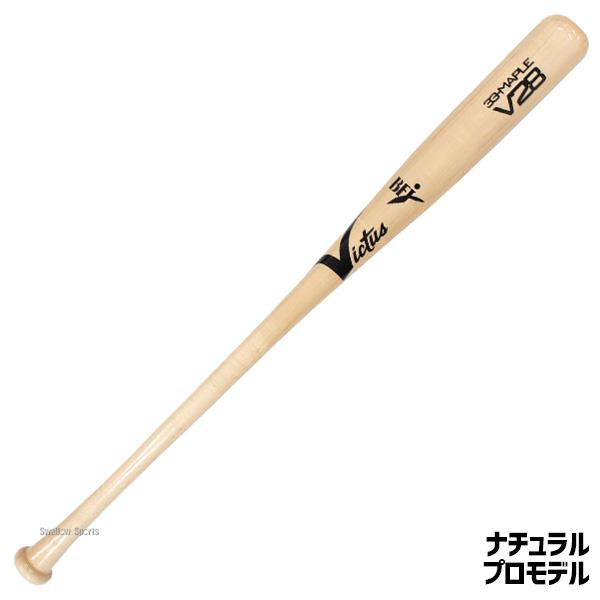Victus 野球 ビクタス 硬式木製バット 高校野球 メイプル BFJ