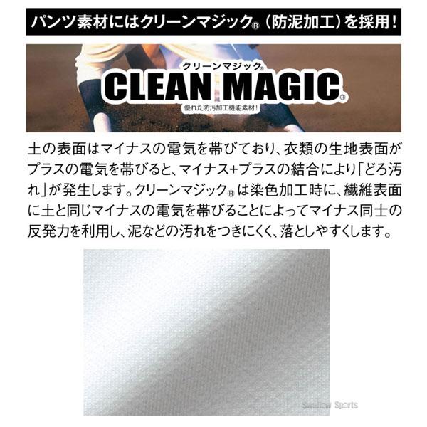 野球 レワード フレアストレート ユニフォームパンツ ユニフォーム 白 ホワイト 練習 春 下 ２枚セット ズボン UFP-24 REWARD_2