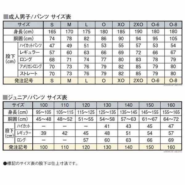 野球 レワード ストレート 野球 ユニフォームパンツ 下 2枚セット ユニフォーム 白 ホワイト 練習 春 ズボン UFP-26 REWARD_4