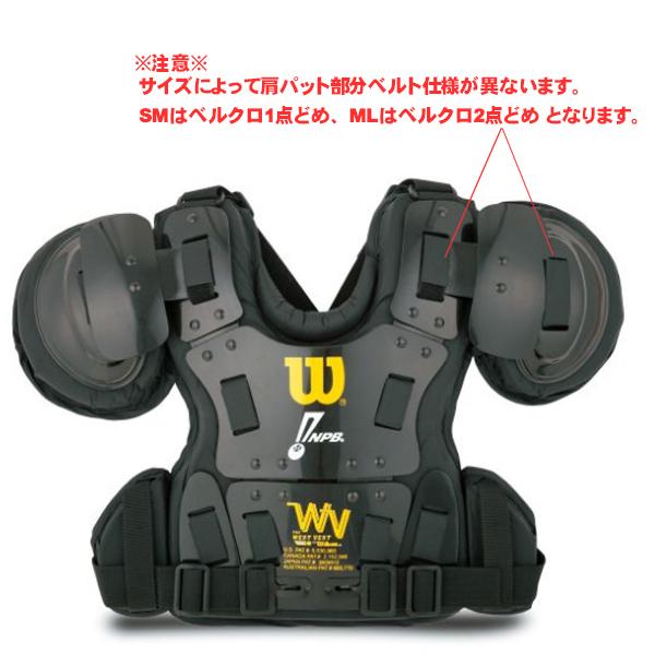 Wilson 野球 審判員用品 ウィルソン アンパイアギア 硬式用