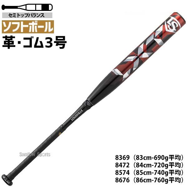 野球 ルイスビルスラッガー バット ソフトボール カタリスト ゴム 3号  