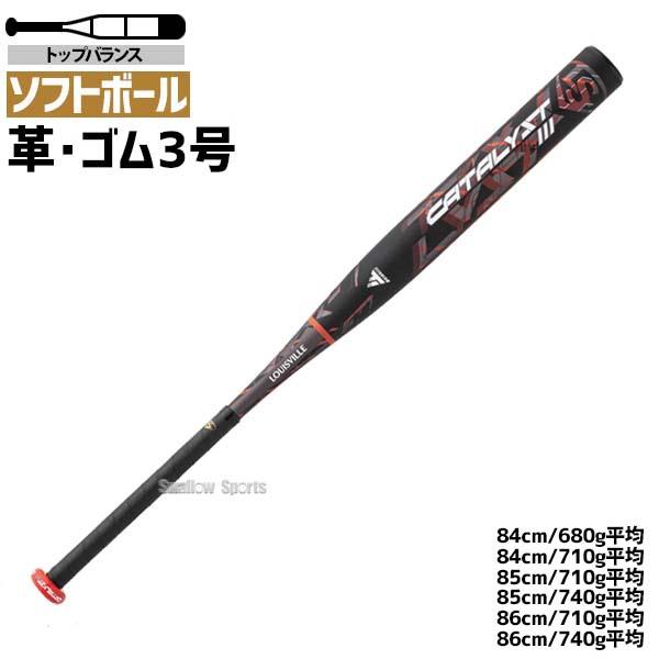 野球 ルイスビルスラッガー バット ソフトボール カタリスト  