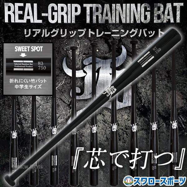 和牛JB トレーニングバット 2本セット 和牛JB トレーニングバット 2本セット 公式】WAGYU JB(和牛JB