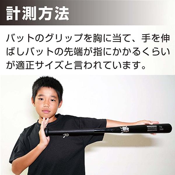 JB トレーニングバット 竹バット 和牛JB 野球 バット リアルグリップ