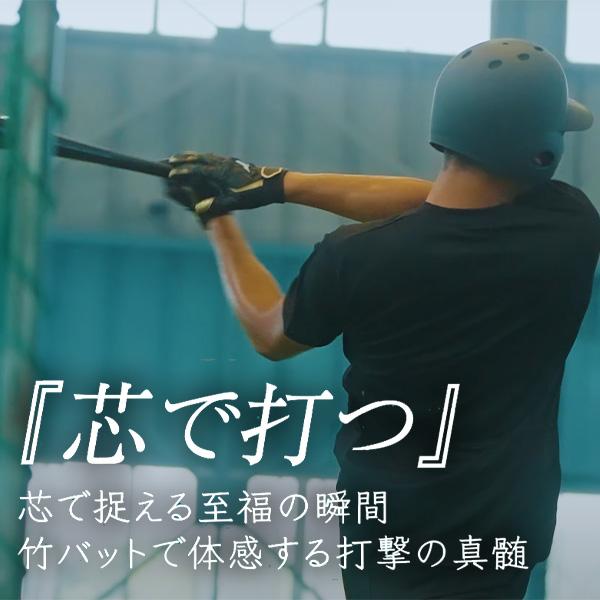 JB トレーニングバット 竹バット 和牛JB 野球 バット リアルグリップ