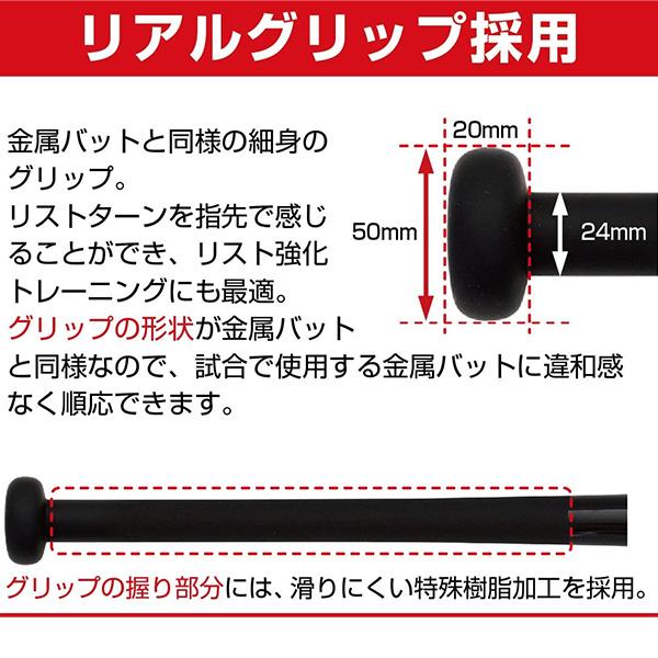JB トレーニングバット 竹バット 和牛JB 野球 バット リアルグリップ