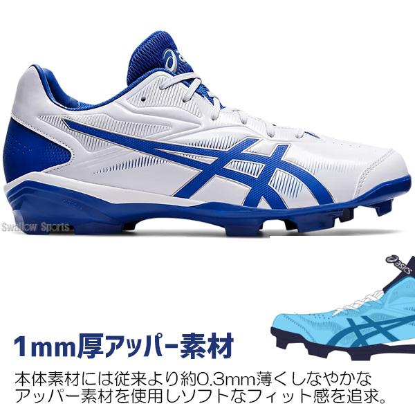 スターシャイン 【縫いP加工不可】 野球 スパイク ジュニア