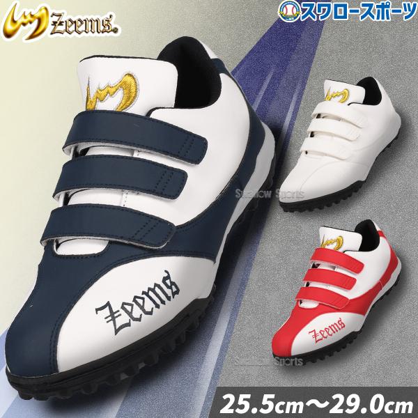 Zeems（ジームス） 野球 トレーニングシューズ アップシューズ 一般用
